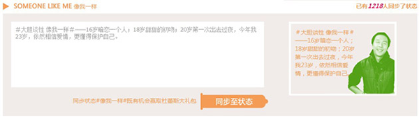大胆谈性，像我一样
