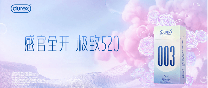 感官全开，极致520