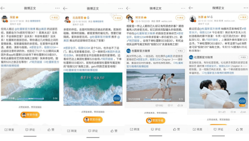 感官全开，极致520