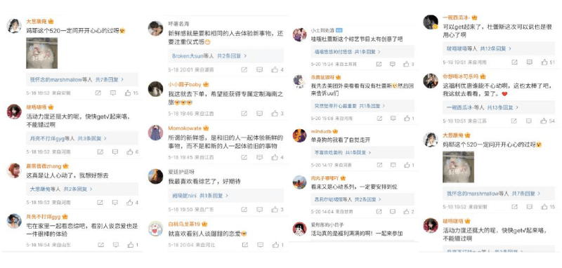 感官全开，极致520